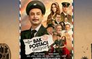 Gezici Açıkhava Film Günleri Karabağlar'da Başlıyor